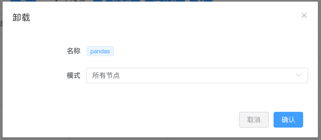 uninstall-form.png